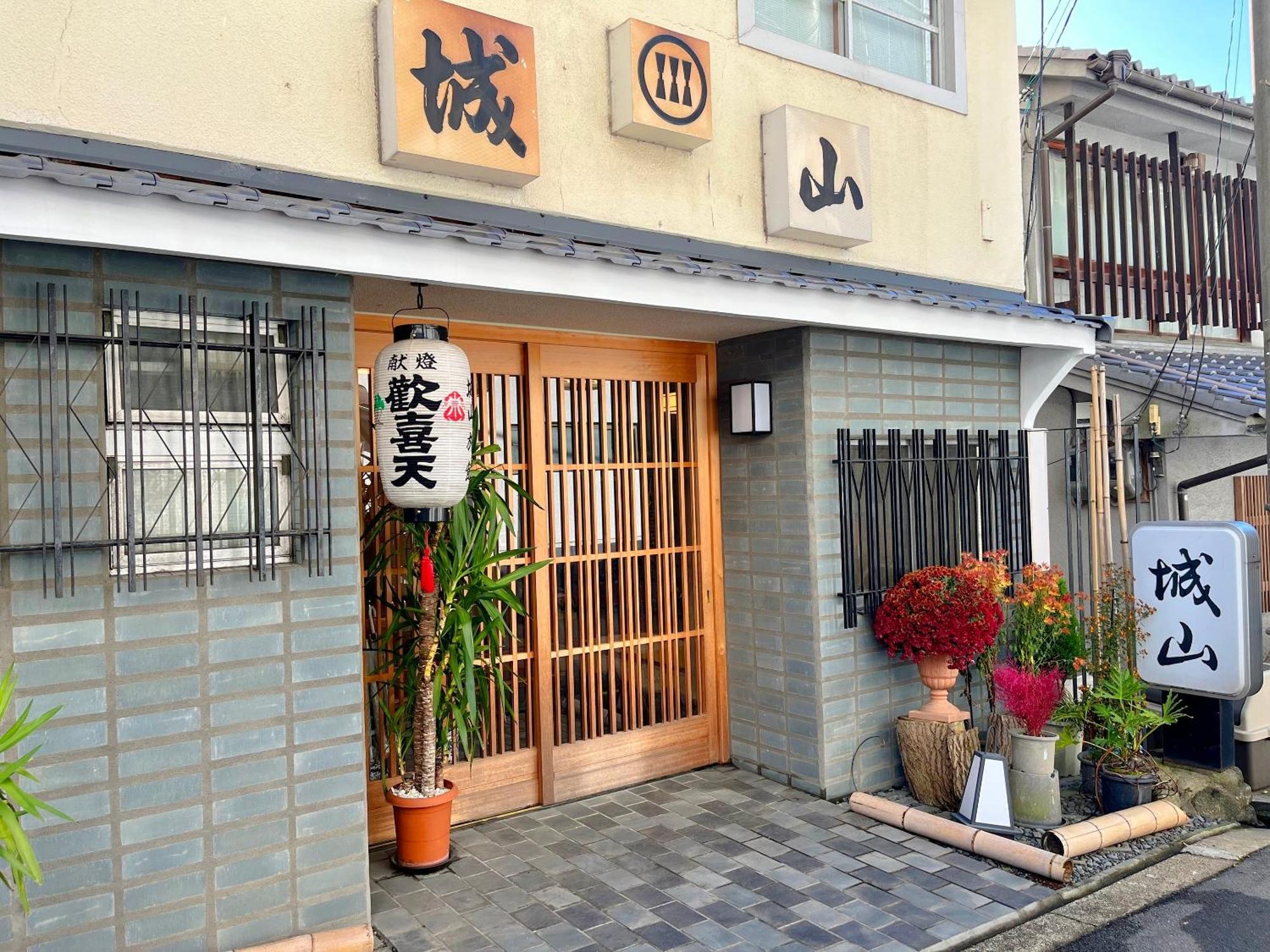 Shiroyama Ryokan Ikoma Exterior photo