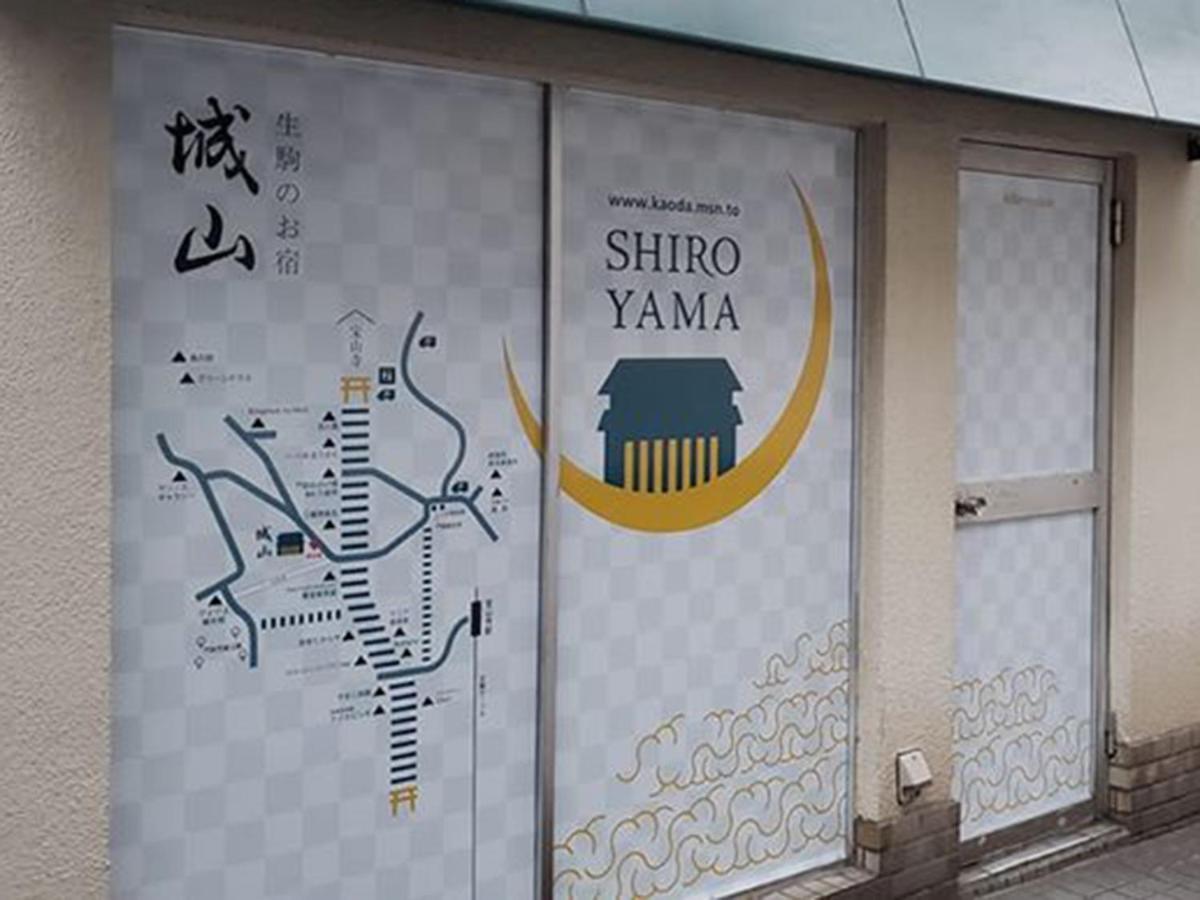 Shiroyama Ryokan Ikoma Exterior photo